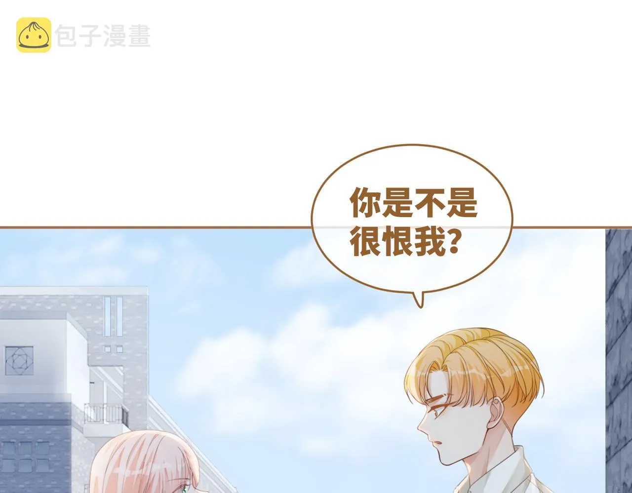 第84话 恶有恶报 第23页
