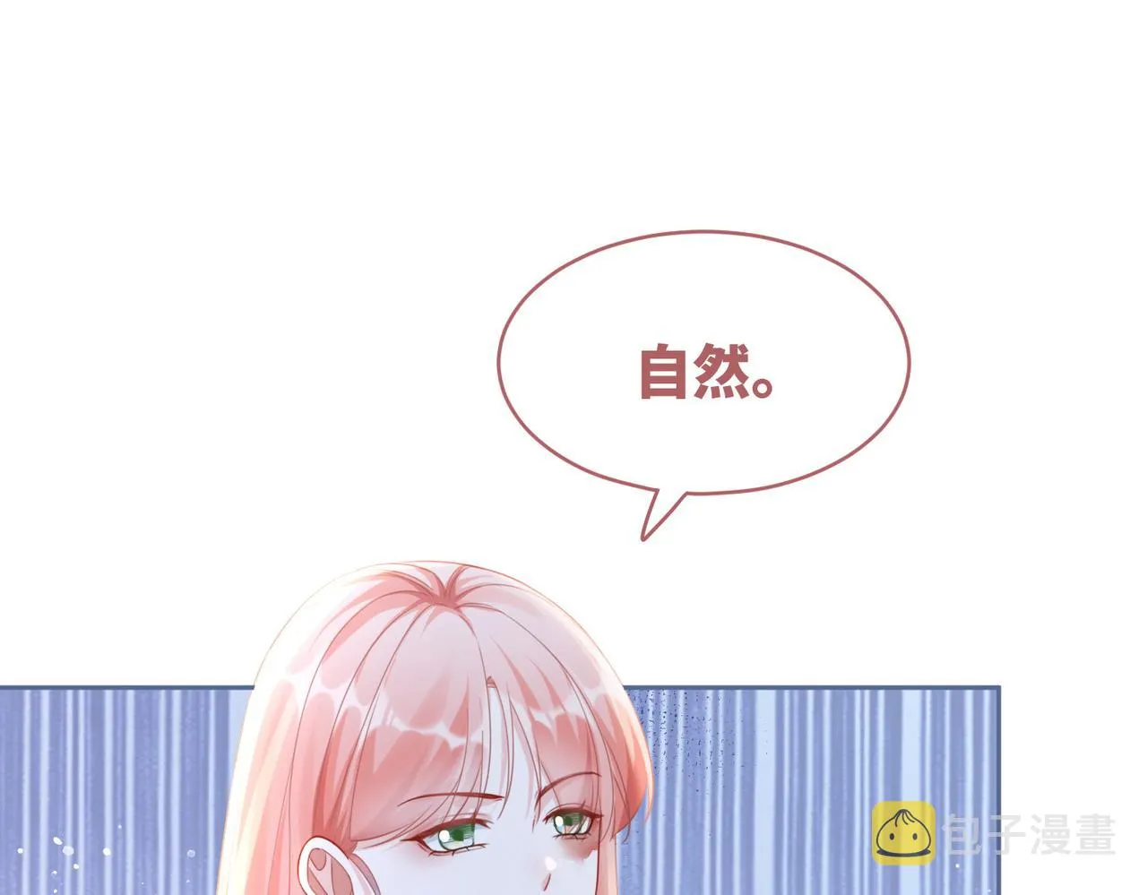第84话 恶有恶报 第26页
