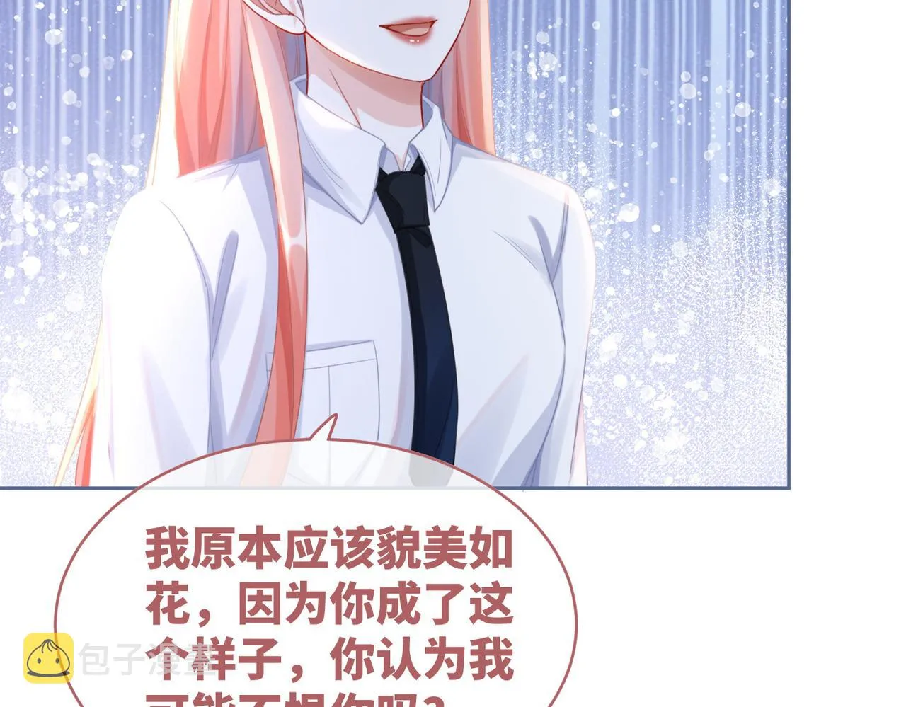 第84话 恶有恶报 第27页