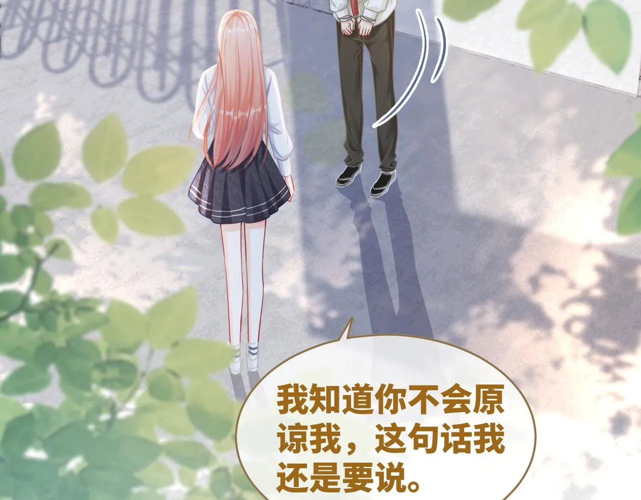 第84话 恶有恶报 第28页
