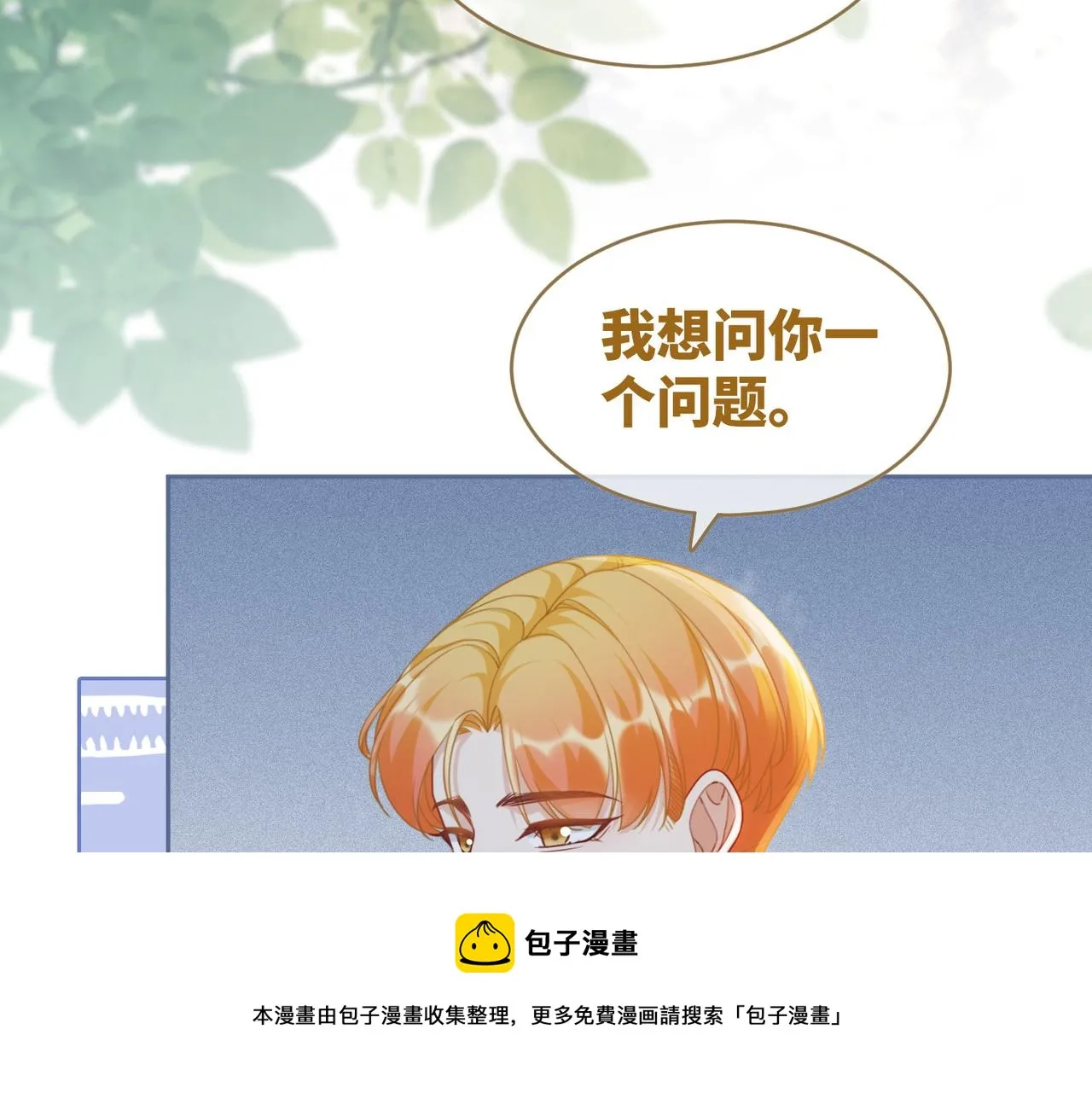 第84话 恶有恶报 第29页