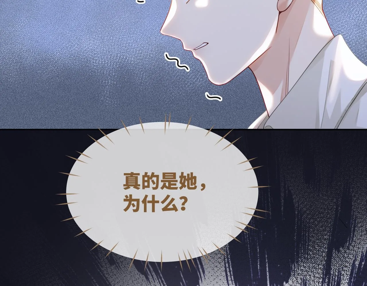 第84话 恶有恶报 第36页