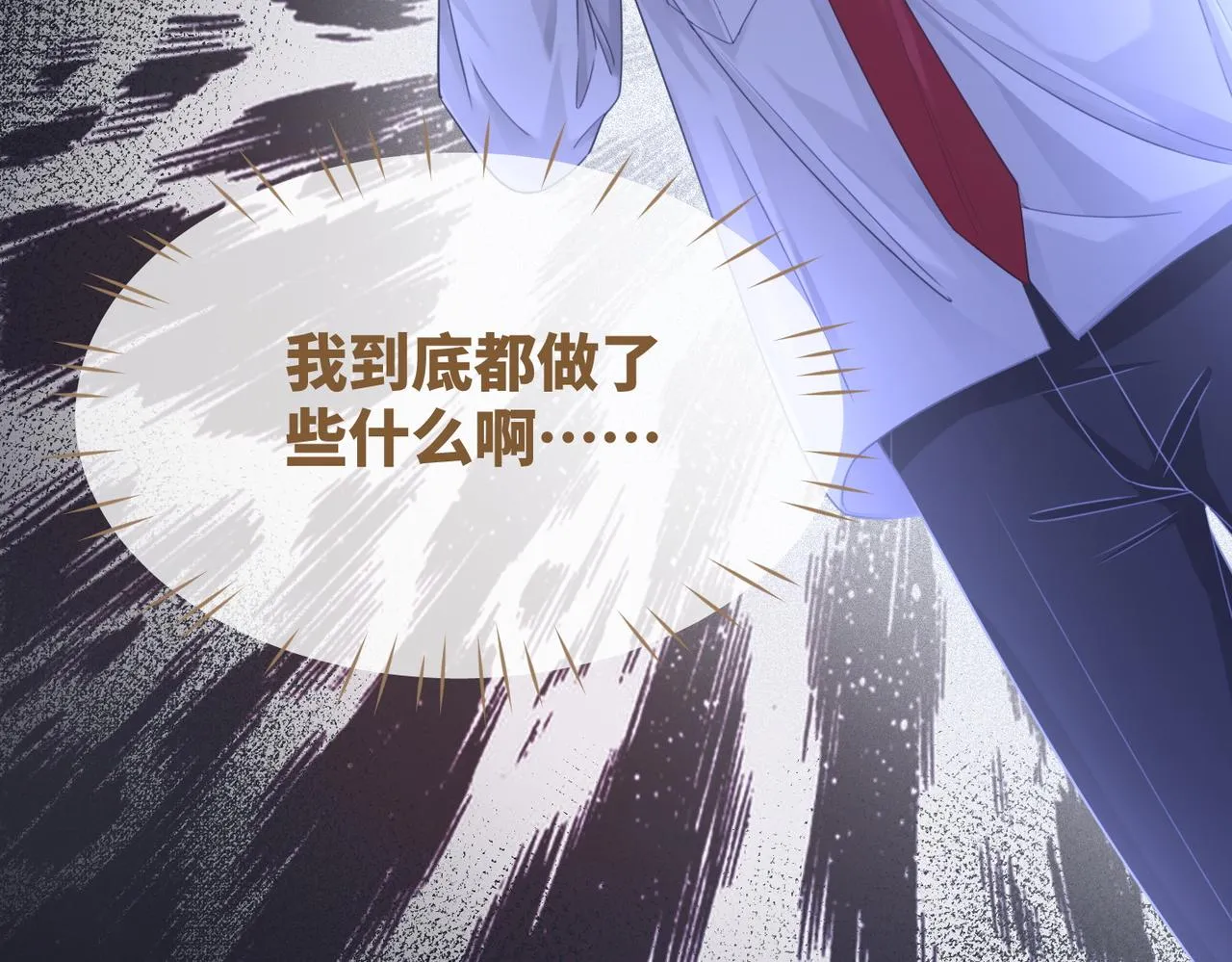 第84话 恶有恶报 第38页