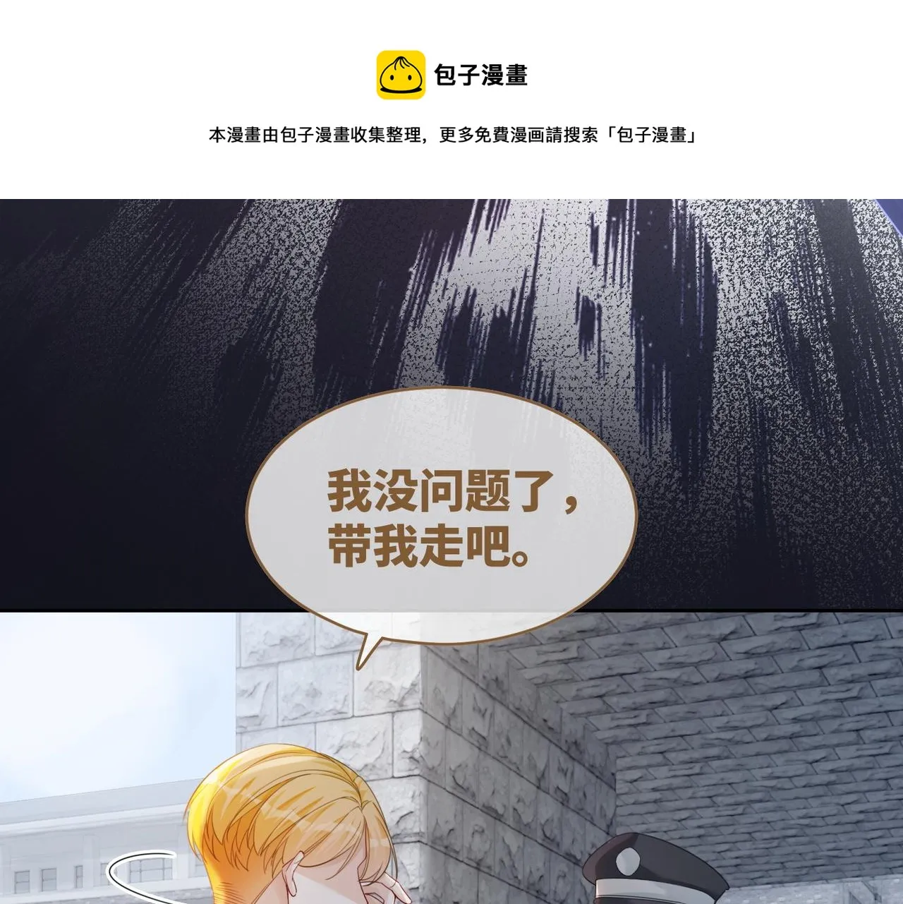 第84话 恶有恶报 第39页