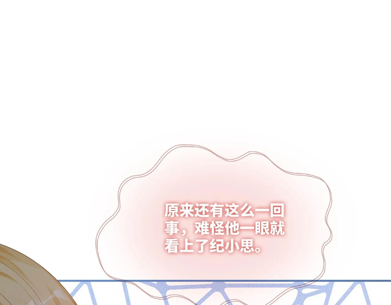 第84话 恶有恶报 第41页