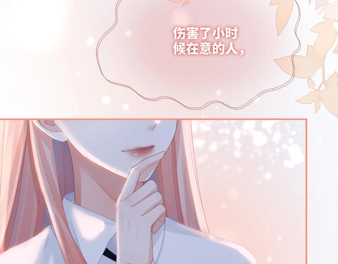 第84话 恶有恶报 第44页
