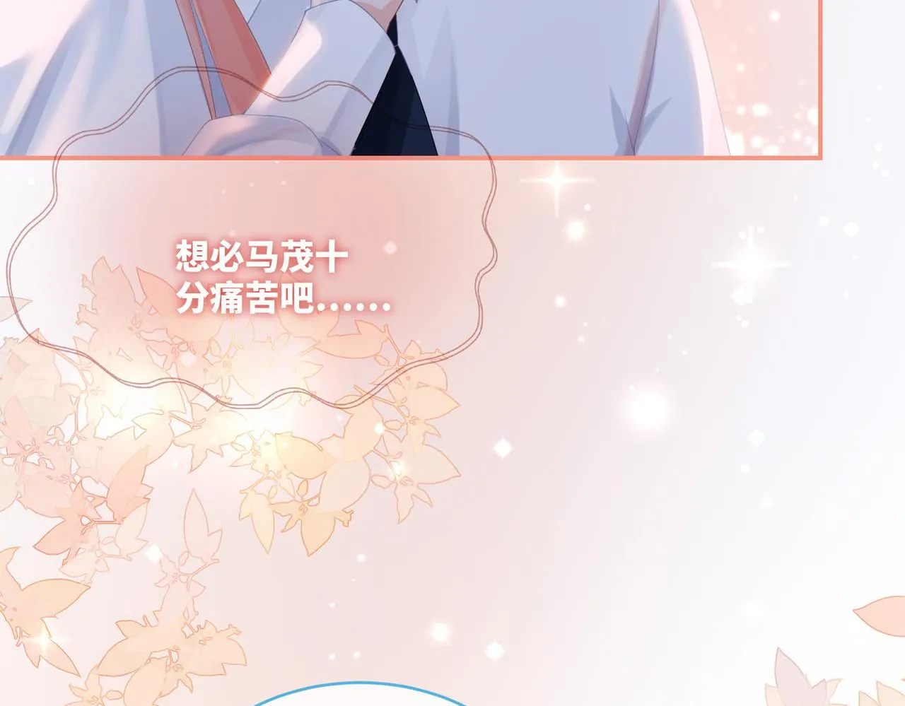 第84话 恶有恶报 第45页
