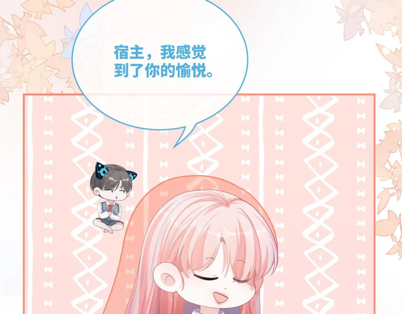 第84话 恶有恶报 第46页