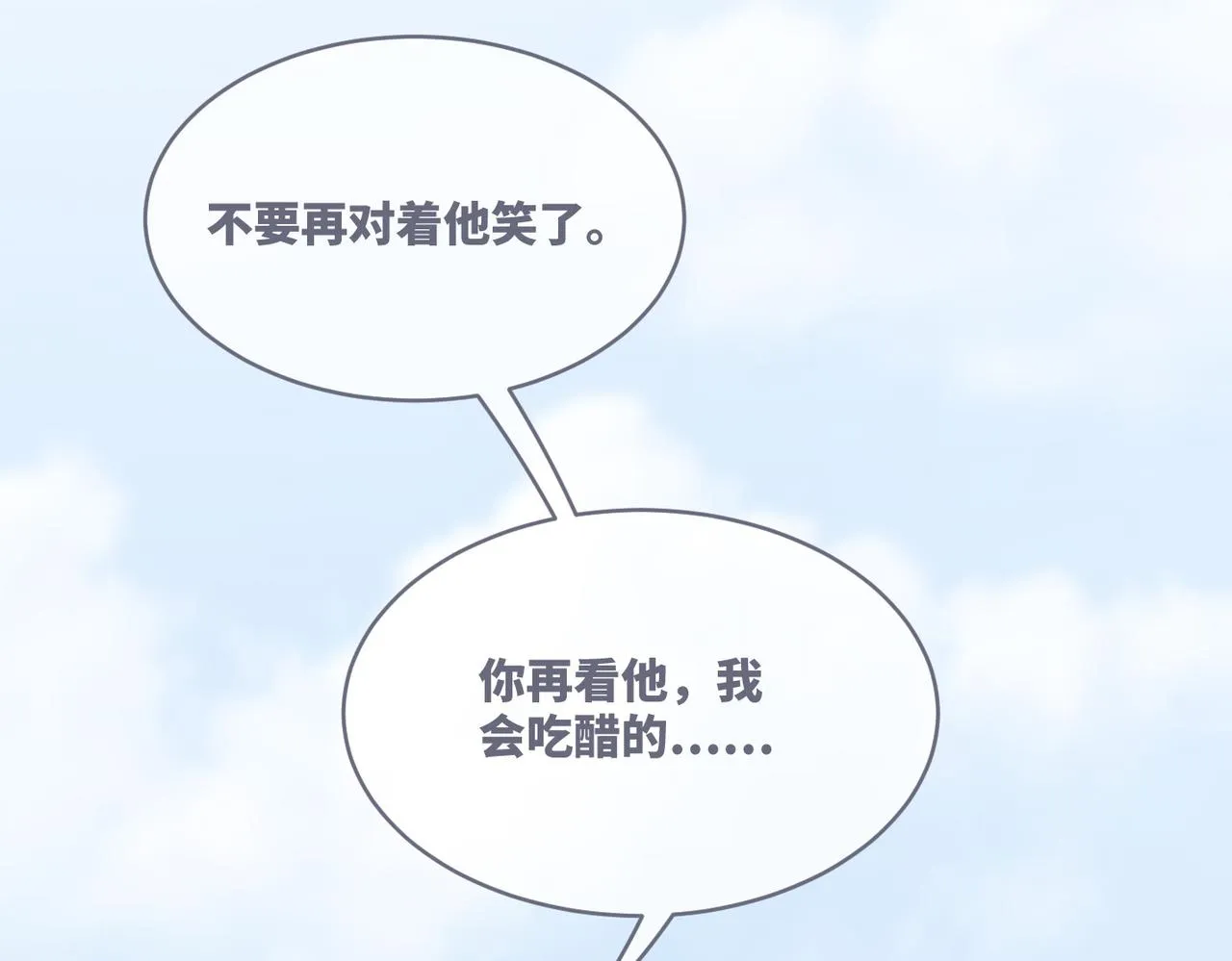 第84话 恶有恶报 第48页