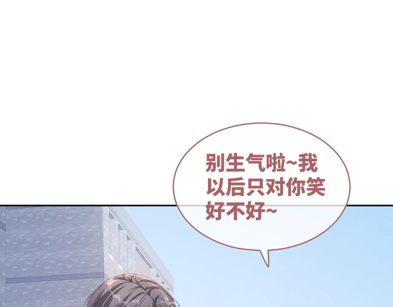 第84话 恶有恶报 第52页