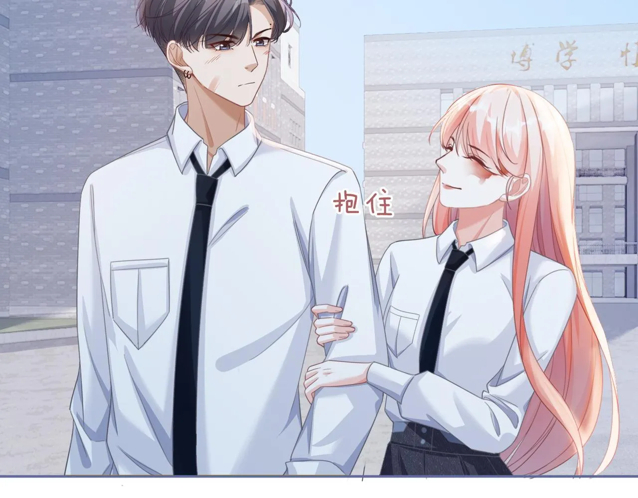 第84话 恶有恶报 第53页