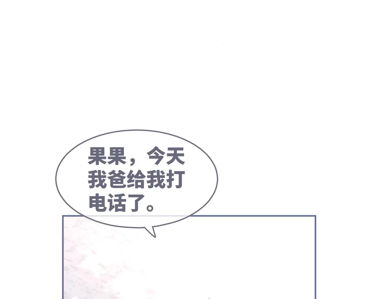 第84话 恶有恶报 第54页