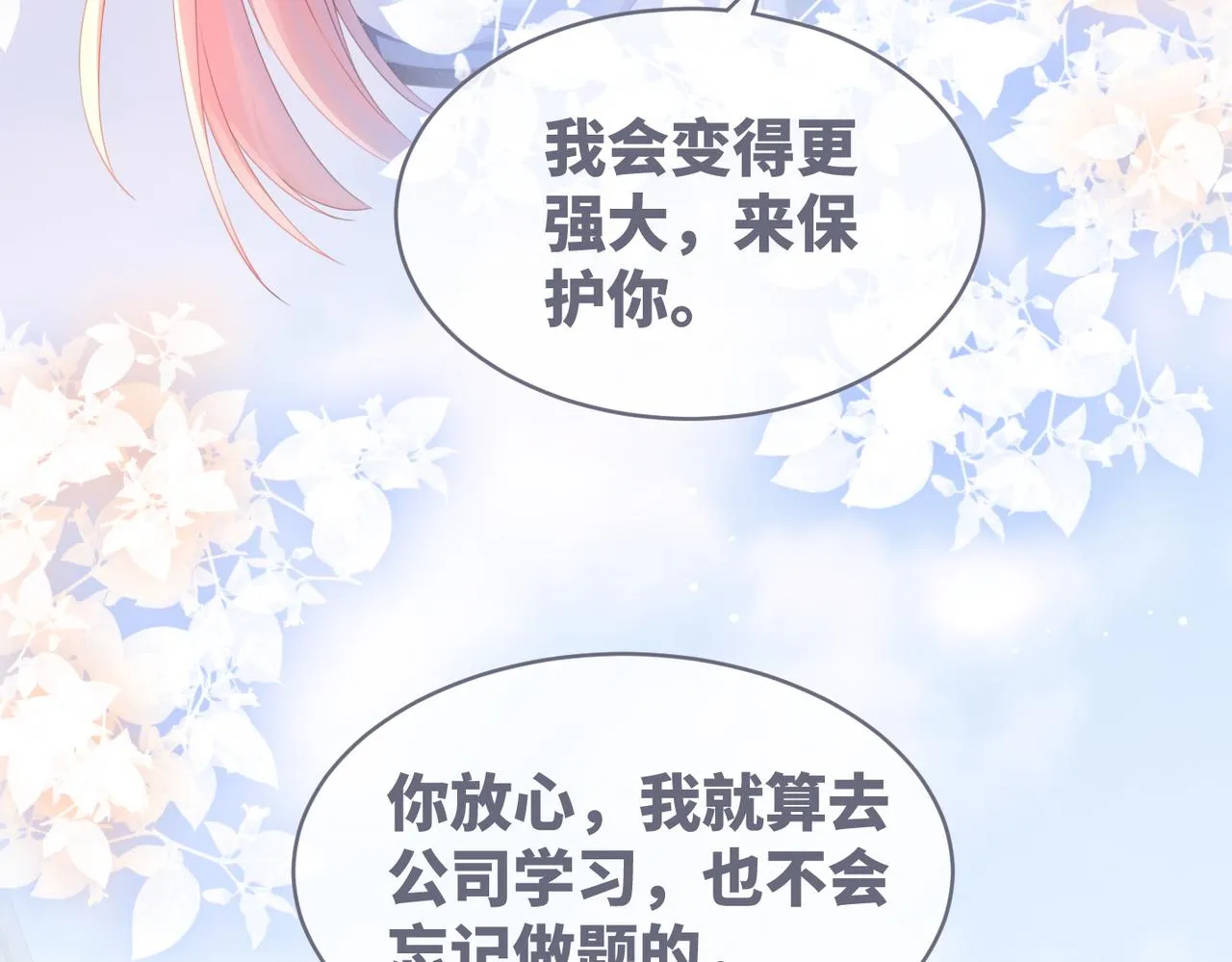 第84话 恶有恶报 第57页