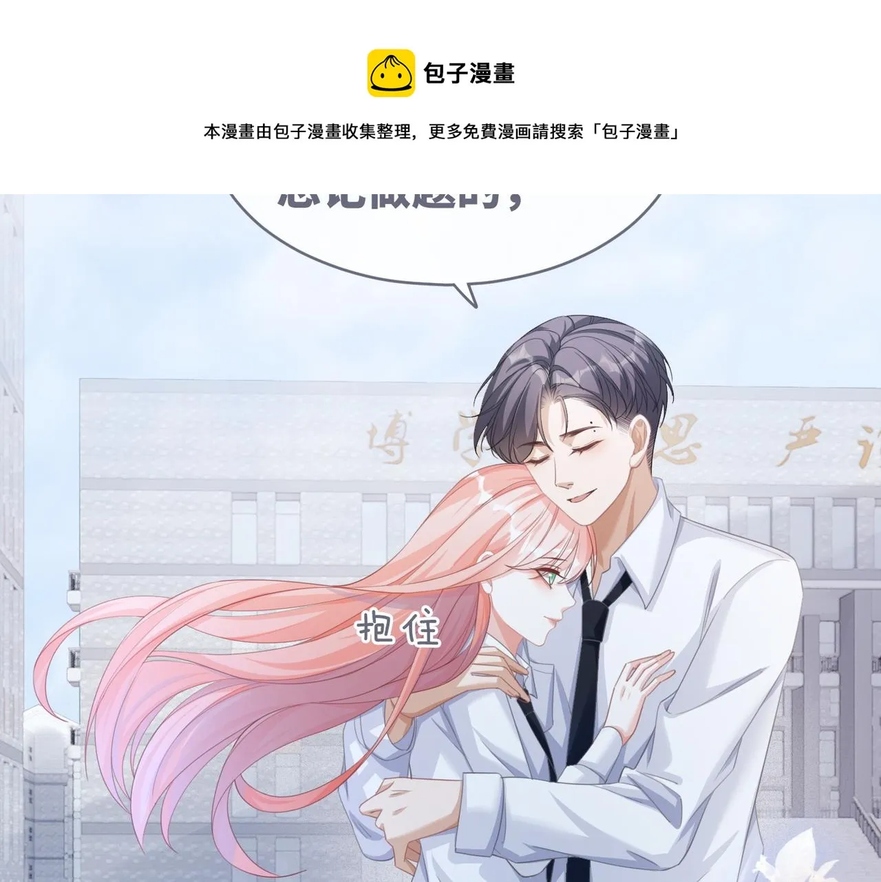 第84话 恶有恶报 第58页