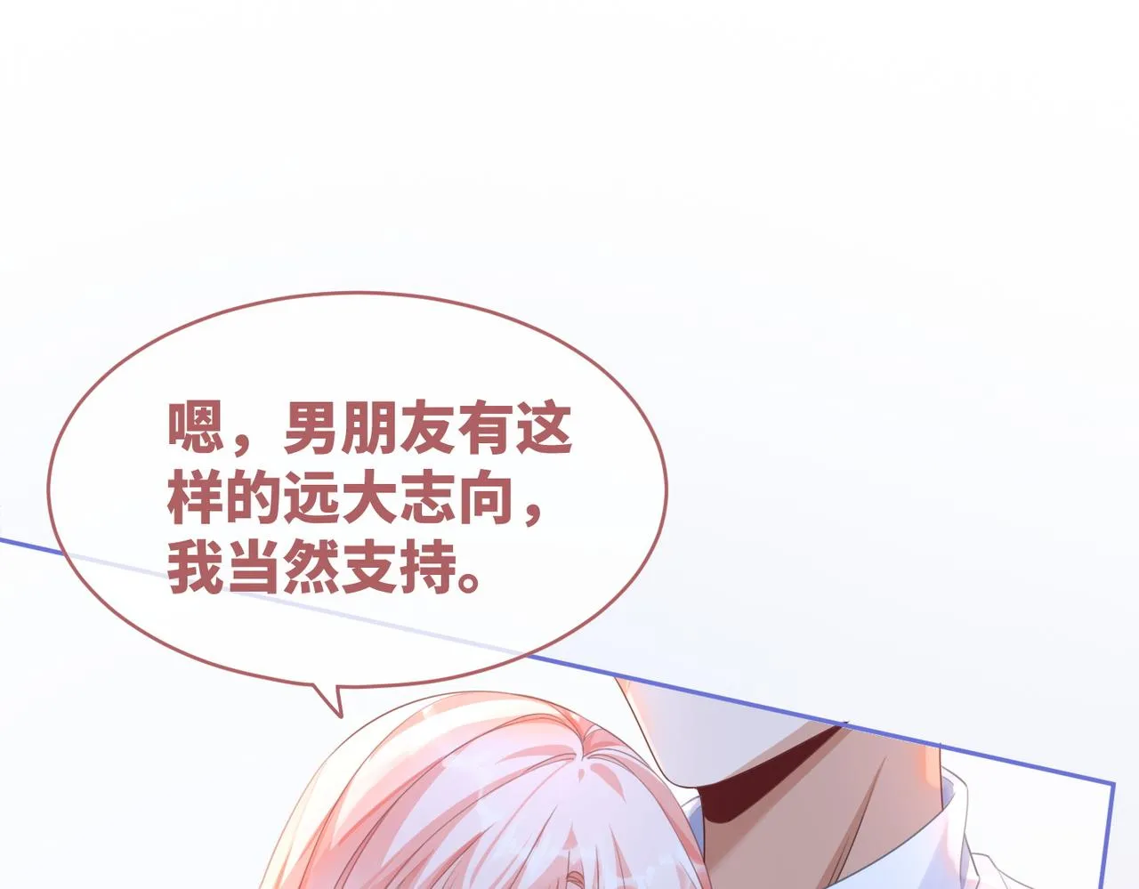 第84话 恶有恶报 第61页