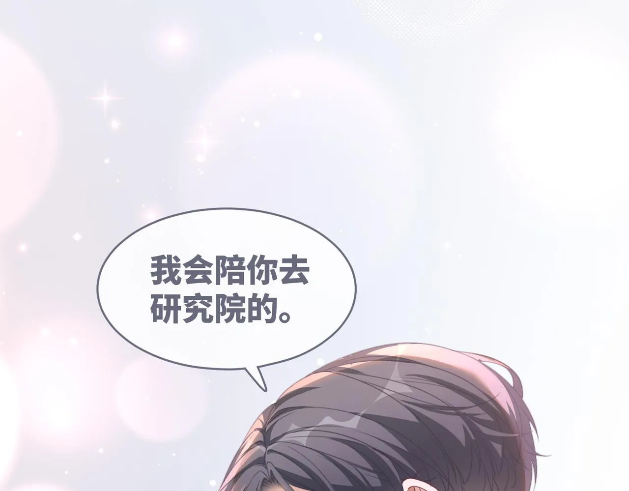 第84话 恶有恶报 第63页