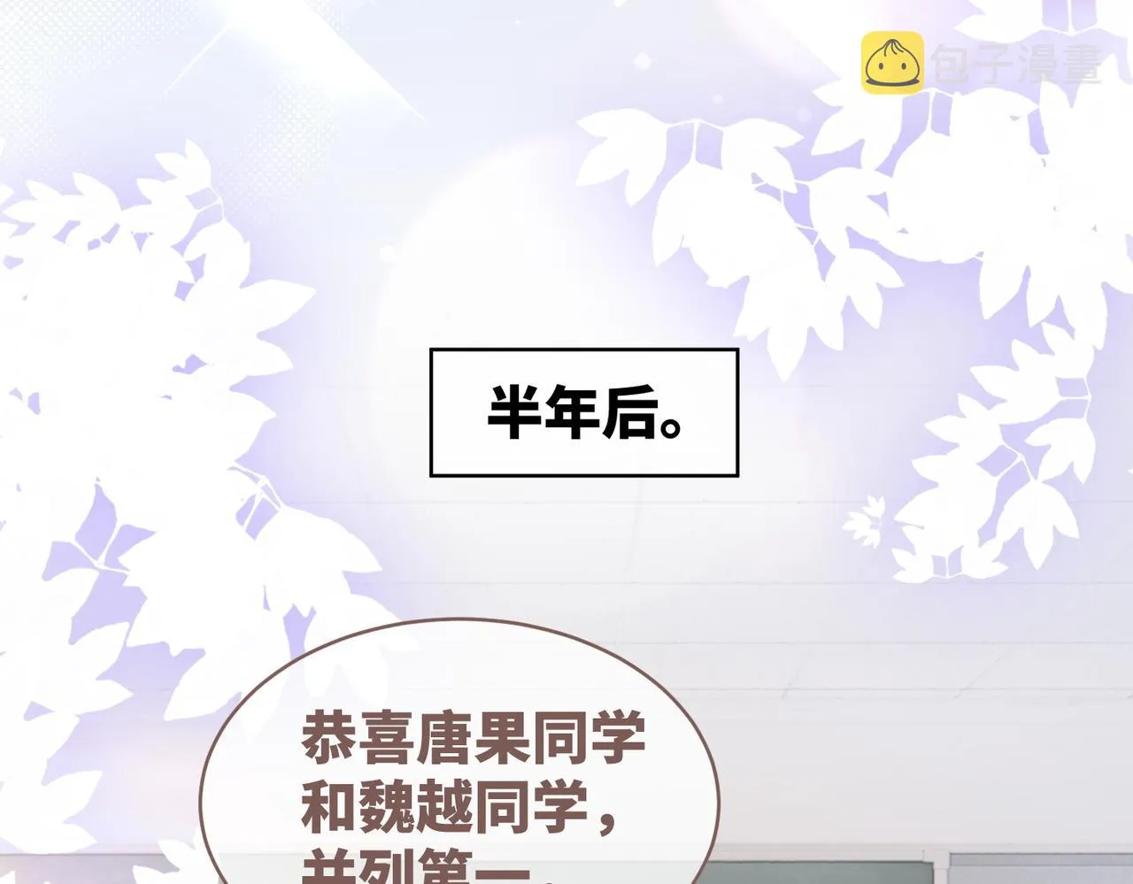 第84话 恶有恶报 第66页