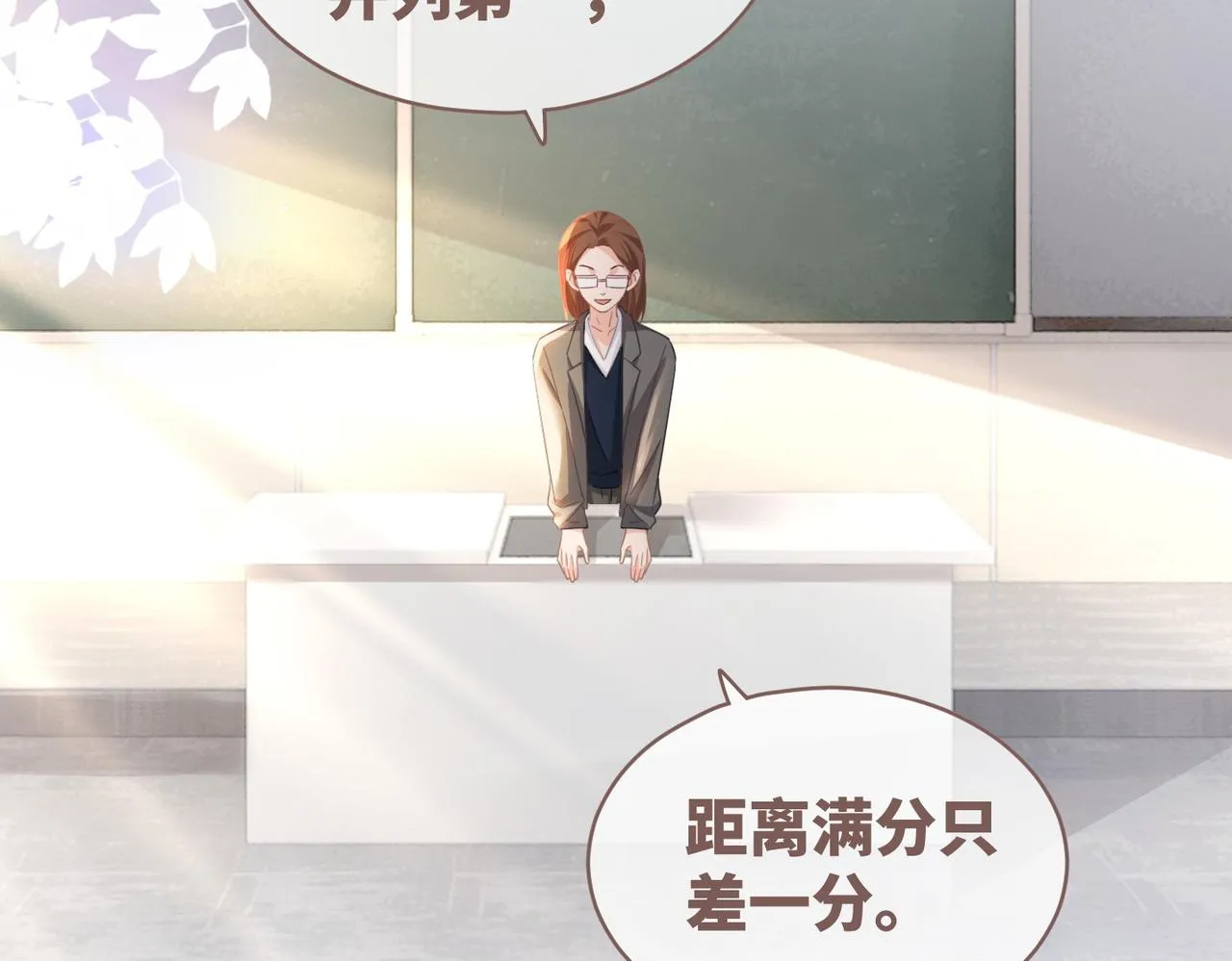 第84话 恶有恶报 第67页