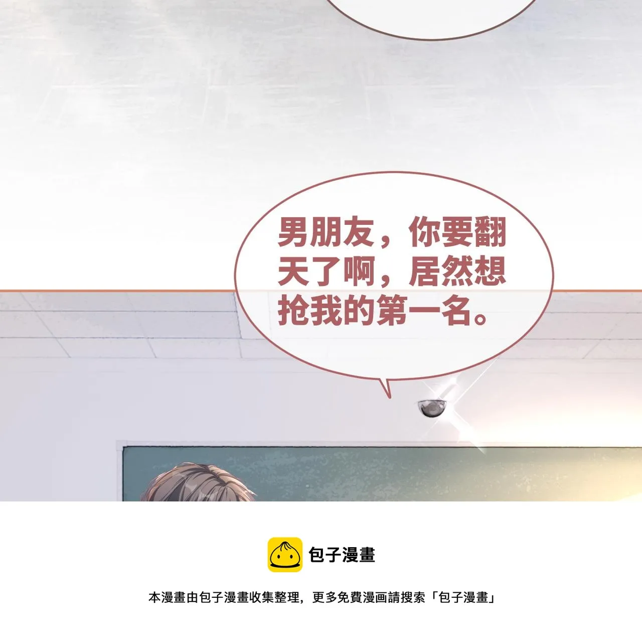 第84话 恶有恶报 第68页