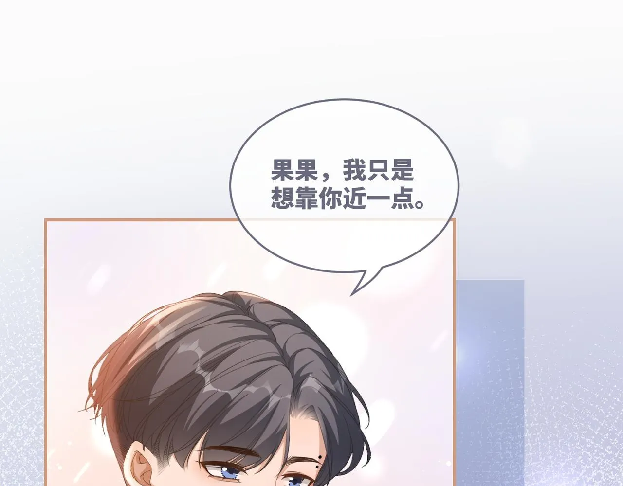 第84话 恶有恶报 第71页