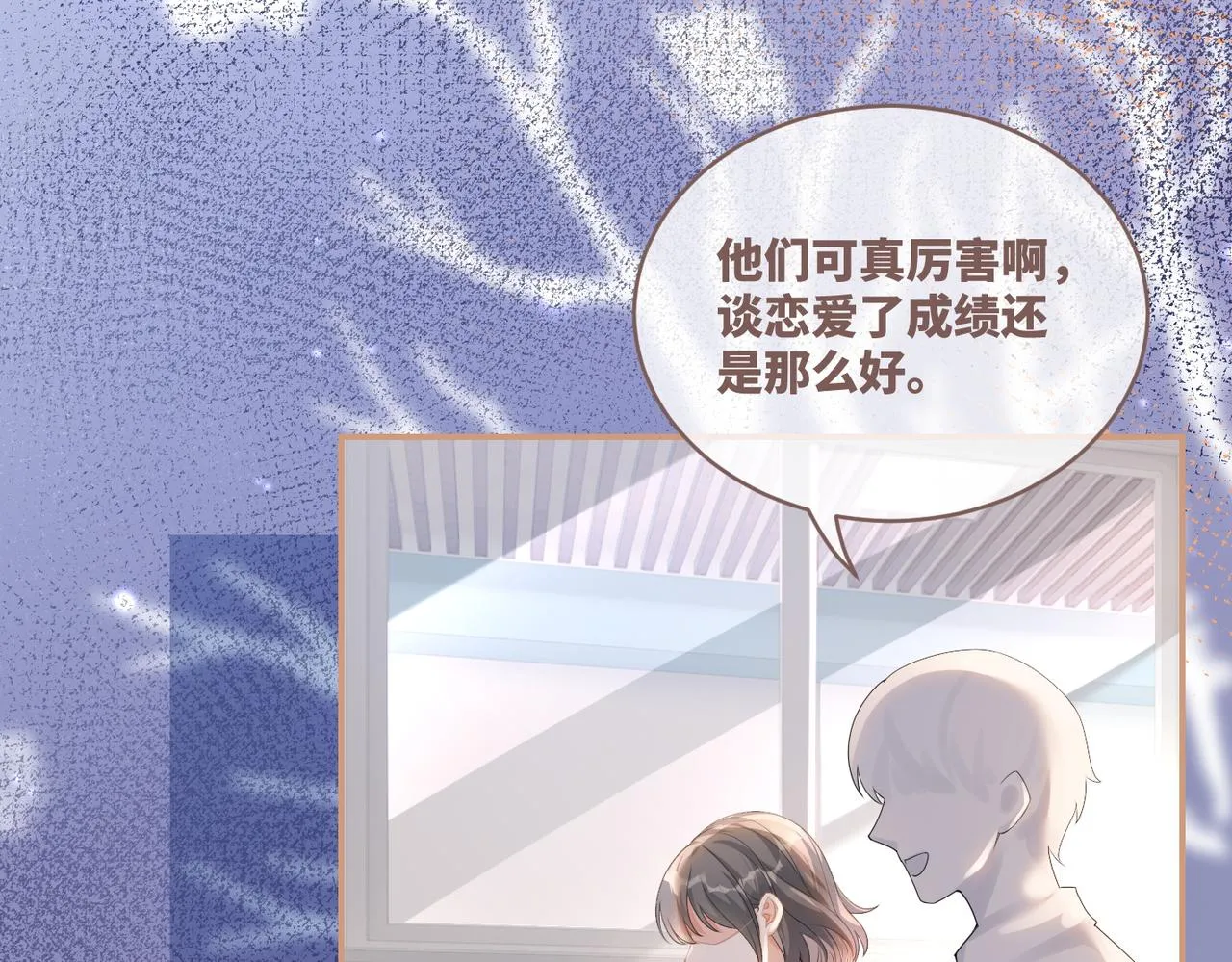 第84话 恶有恶报 第73页
