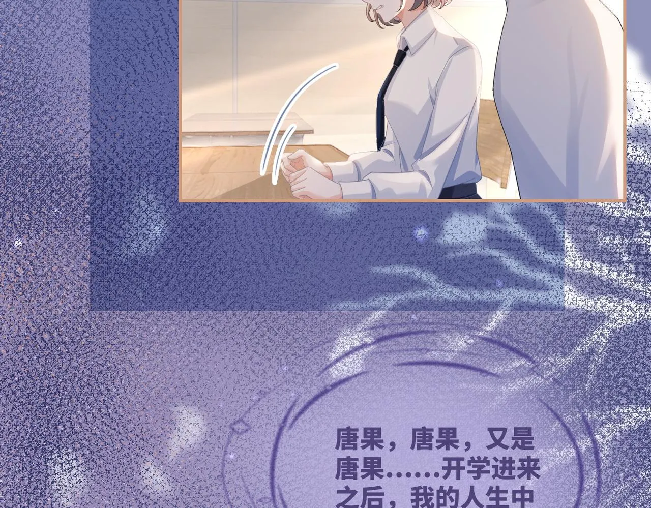 第84话 恶有恶报 第74页