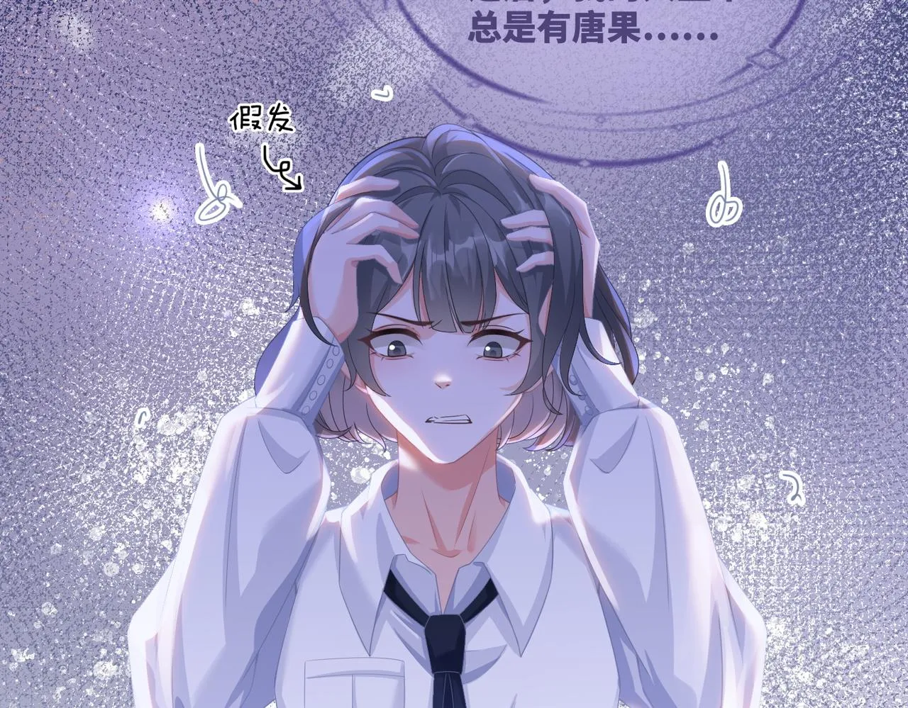 第84话 恶有恶报 第75页