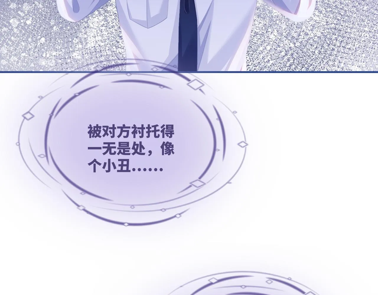 第84话 恶有恶报 第76页