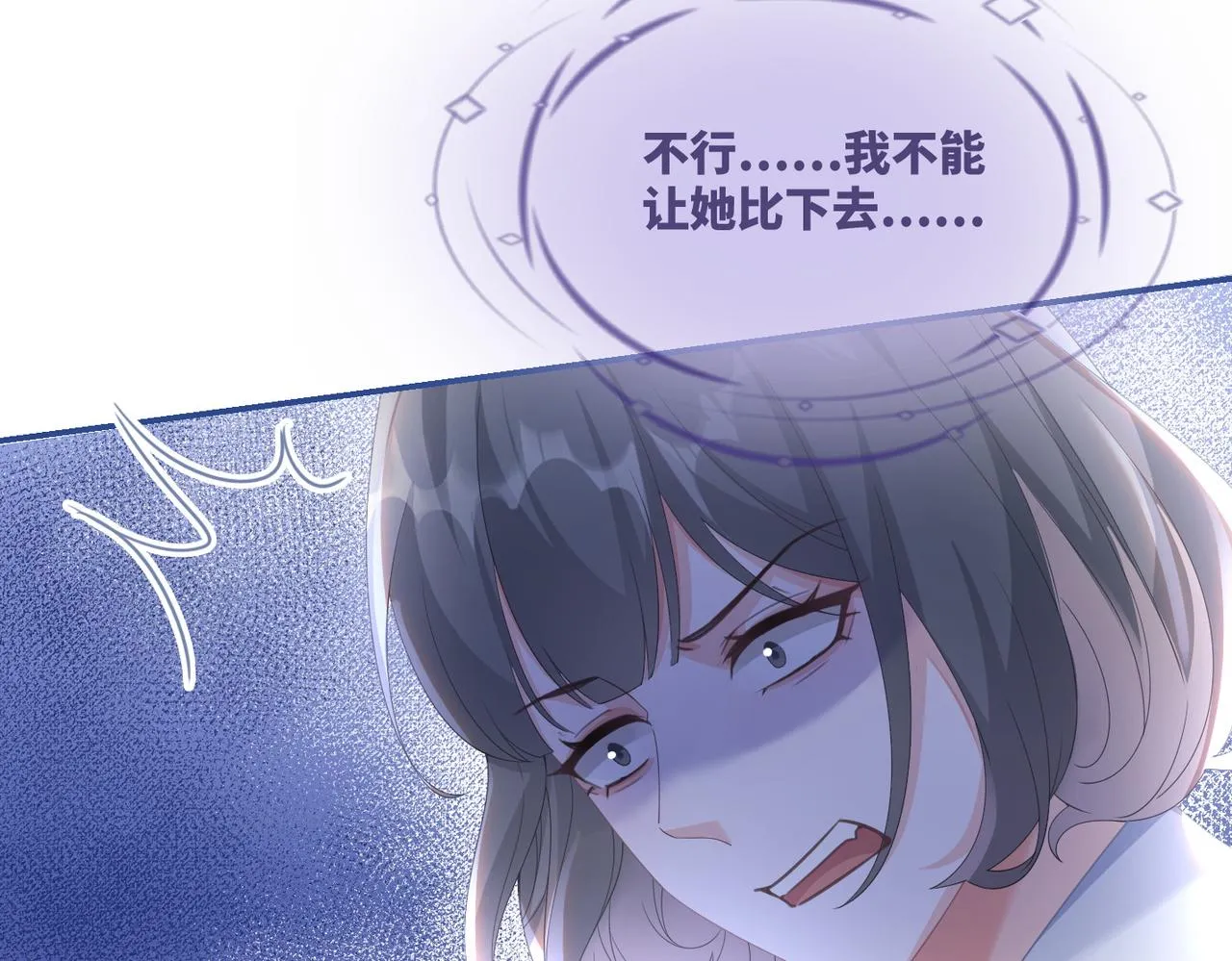 第84话 恶有恶报 第77页