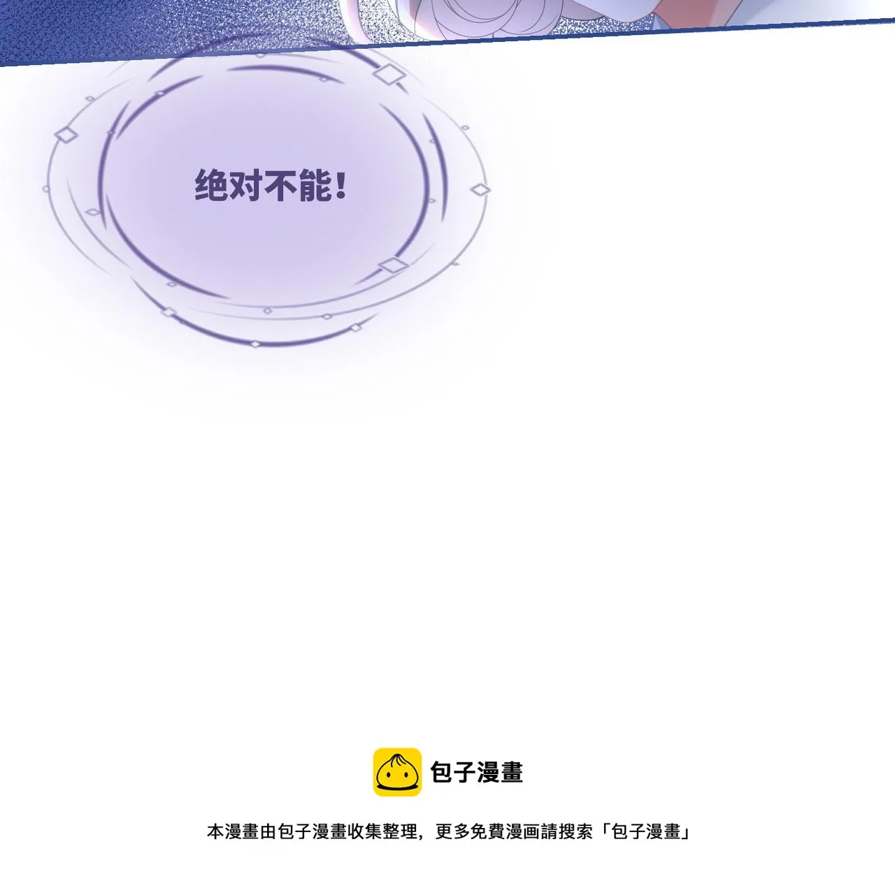 第84话 恶有恶报 第78页