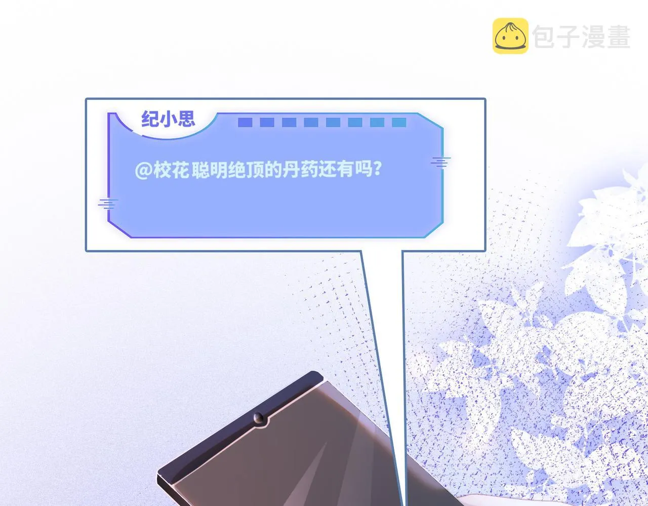 第84话 恶有恶报 第80页