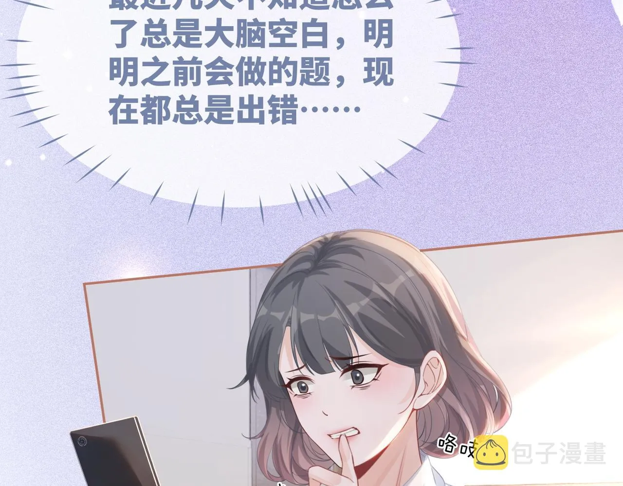 第84话 恶有恶报 第83页