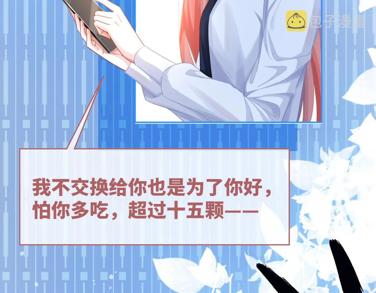 第84话 恶有恶报 第92页