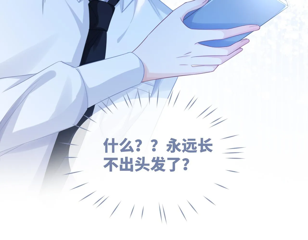 第84话 恶有恶报 第95页
