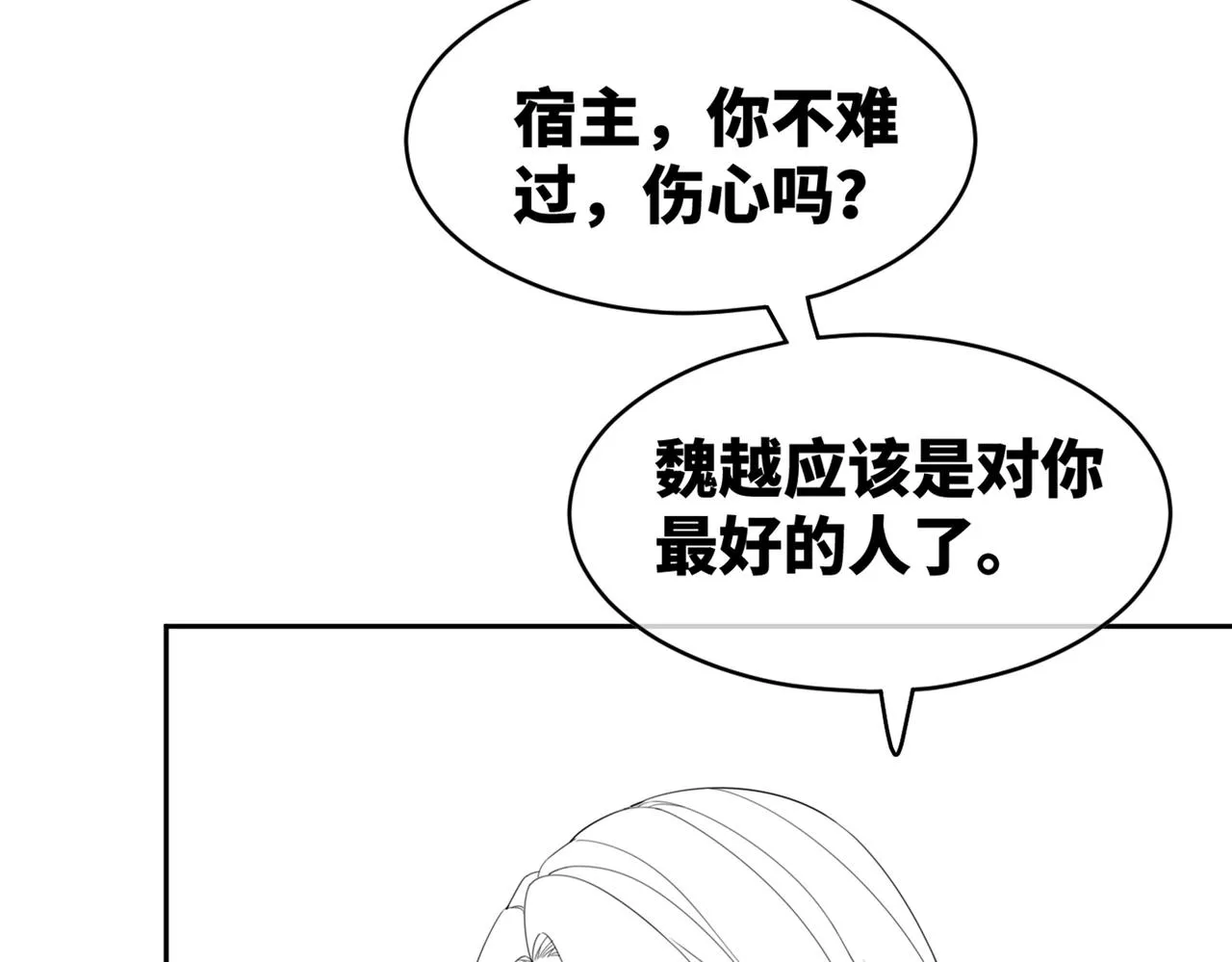 第84话 恶有恶报 第98页