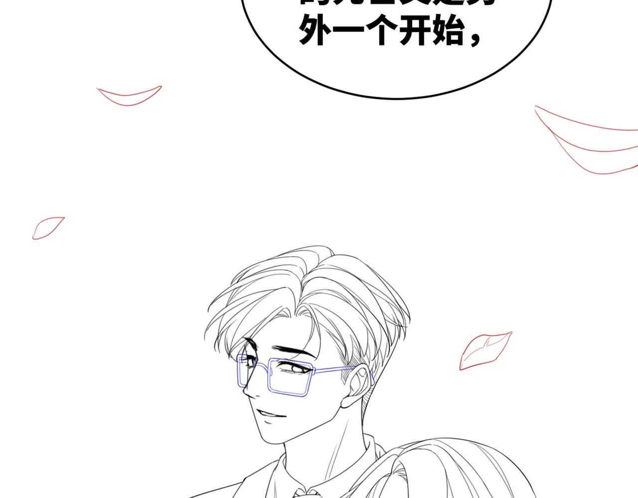 第84话 恶有恶报 第101页