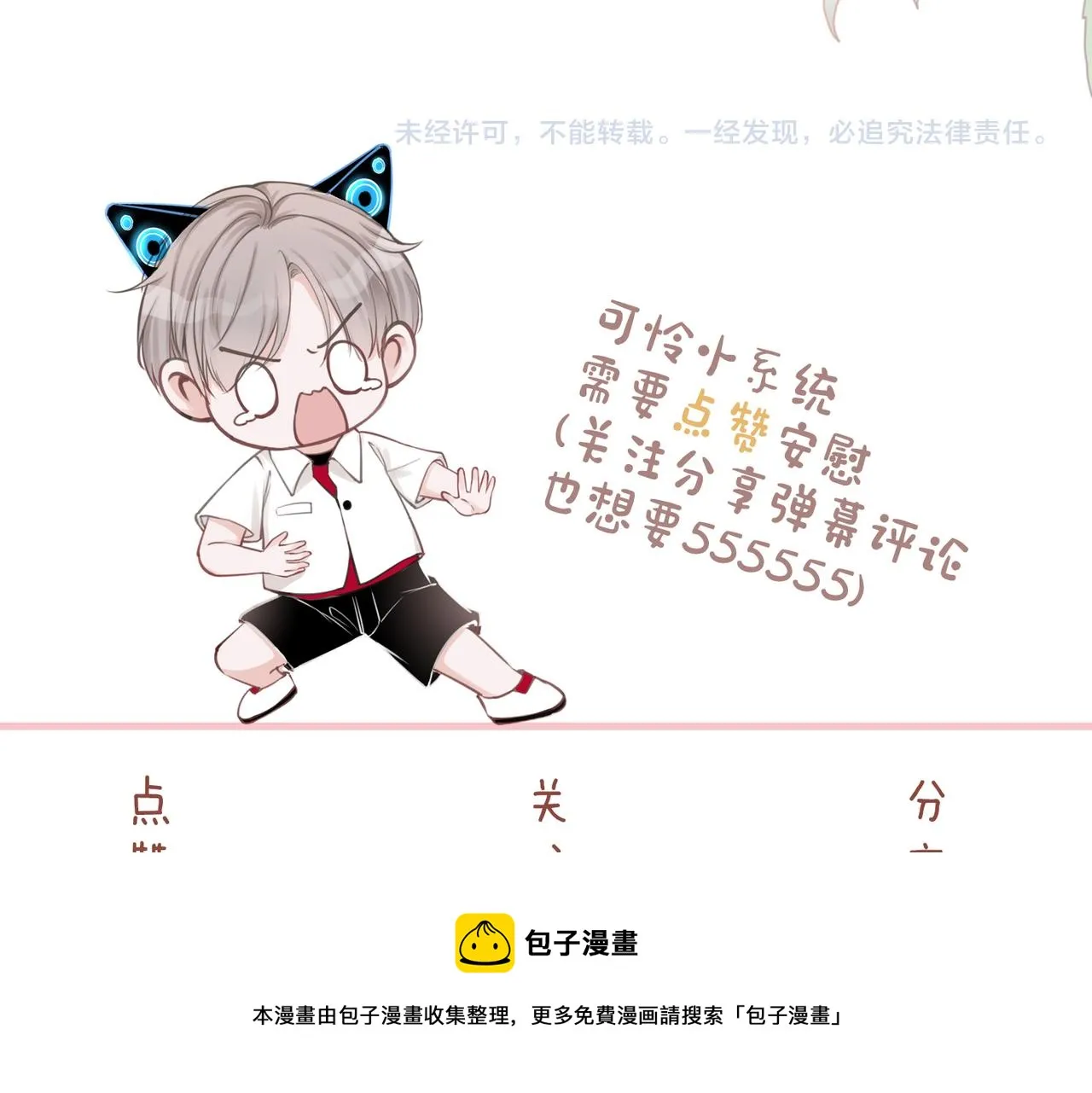 第84话 恶有恶报 第107页