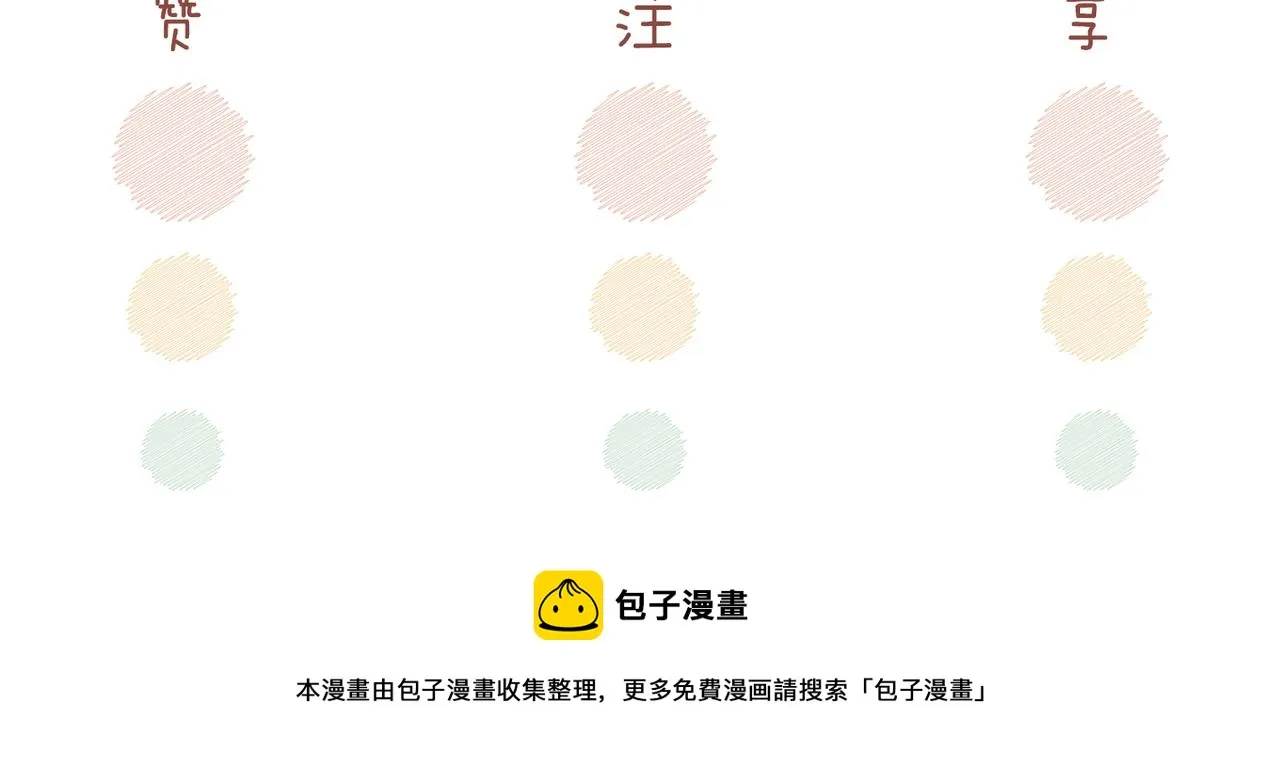 第84话 恶有恶报 第108页