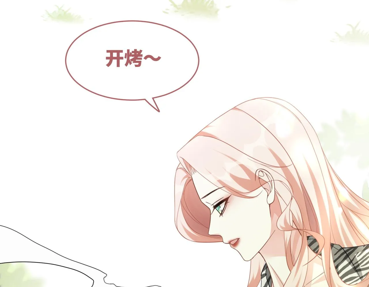 第98话 无条件宠你 第6页