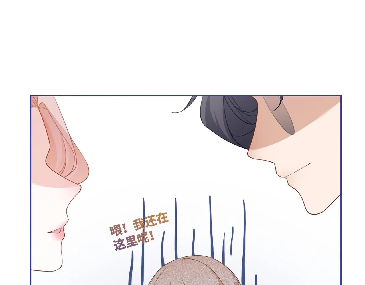 第98话 无条件宠你 第41页