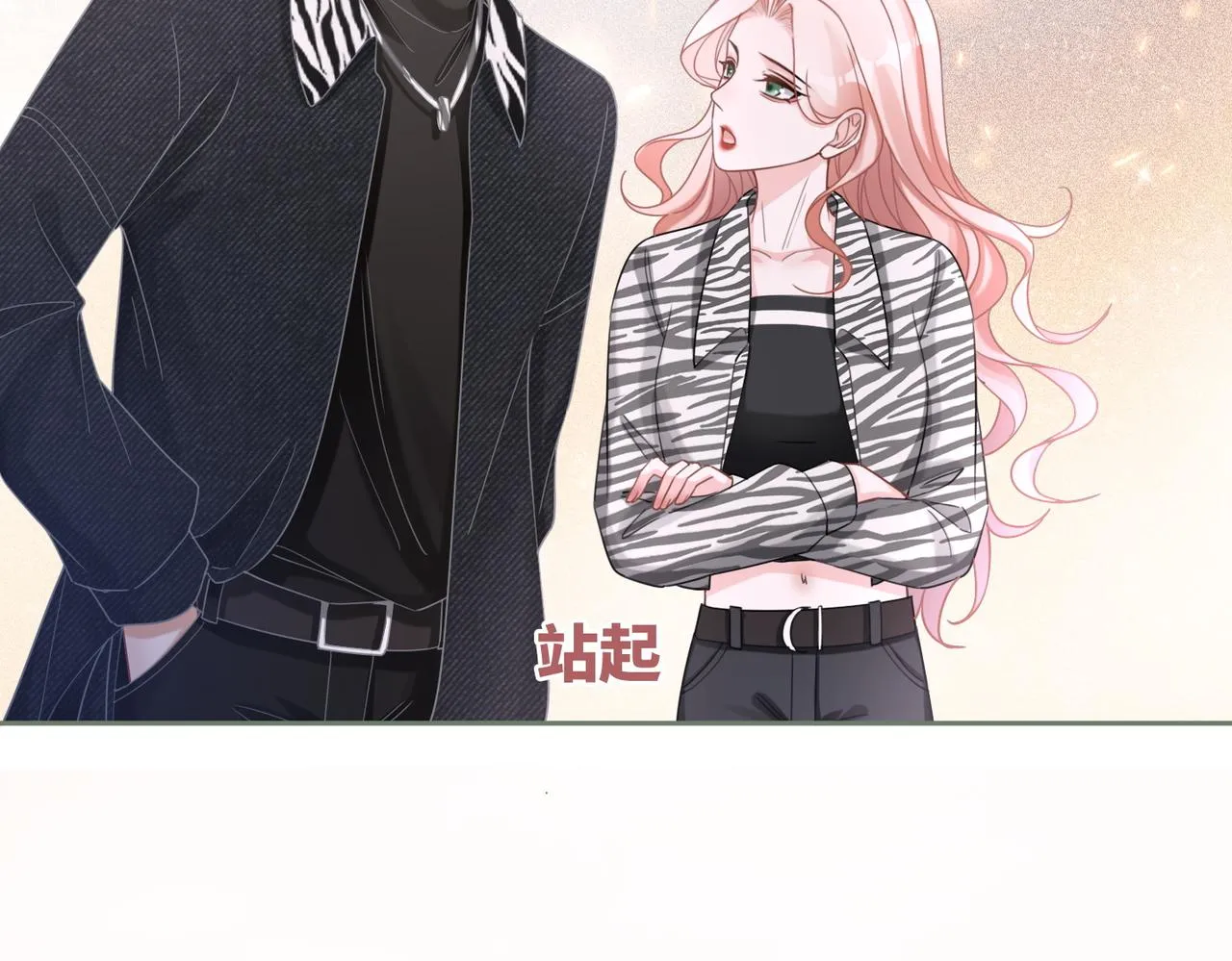 第98话 无条件宠你 第53页
