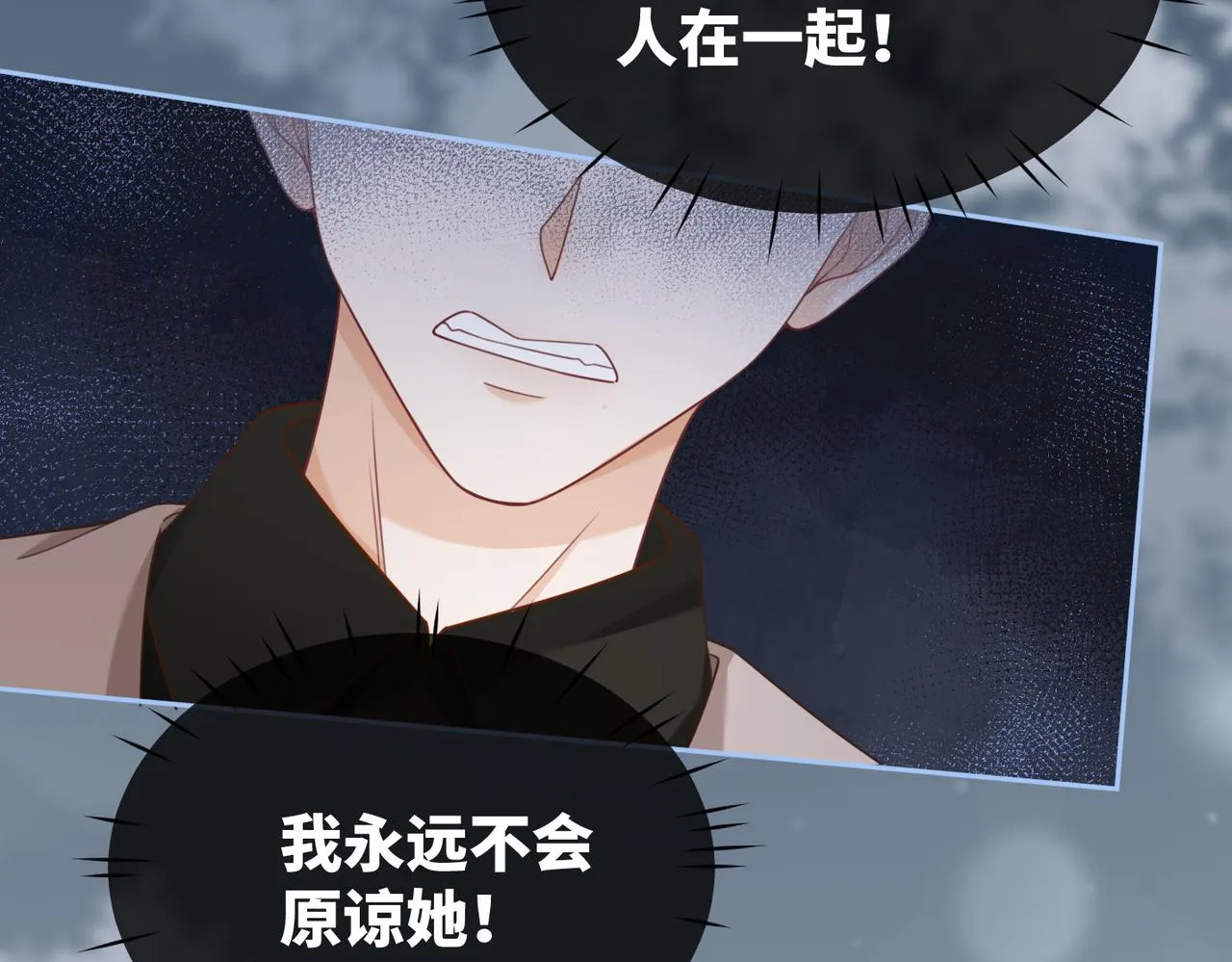 第98话 无条件宠你 第75页