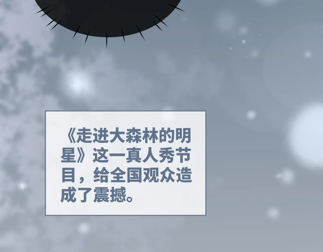第98话 无条件宠你 第76页