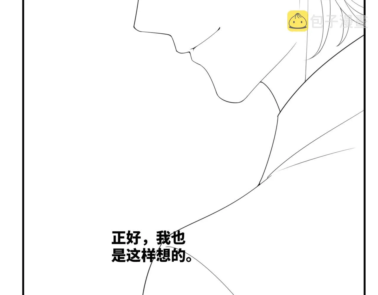 第98话 无条件宠你 第90页