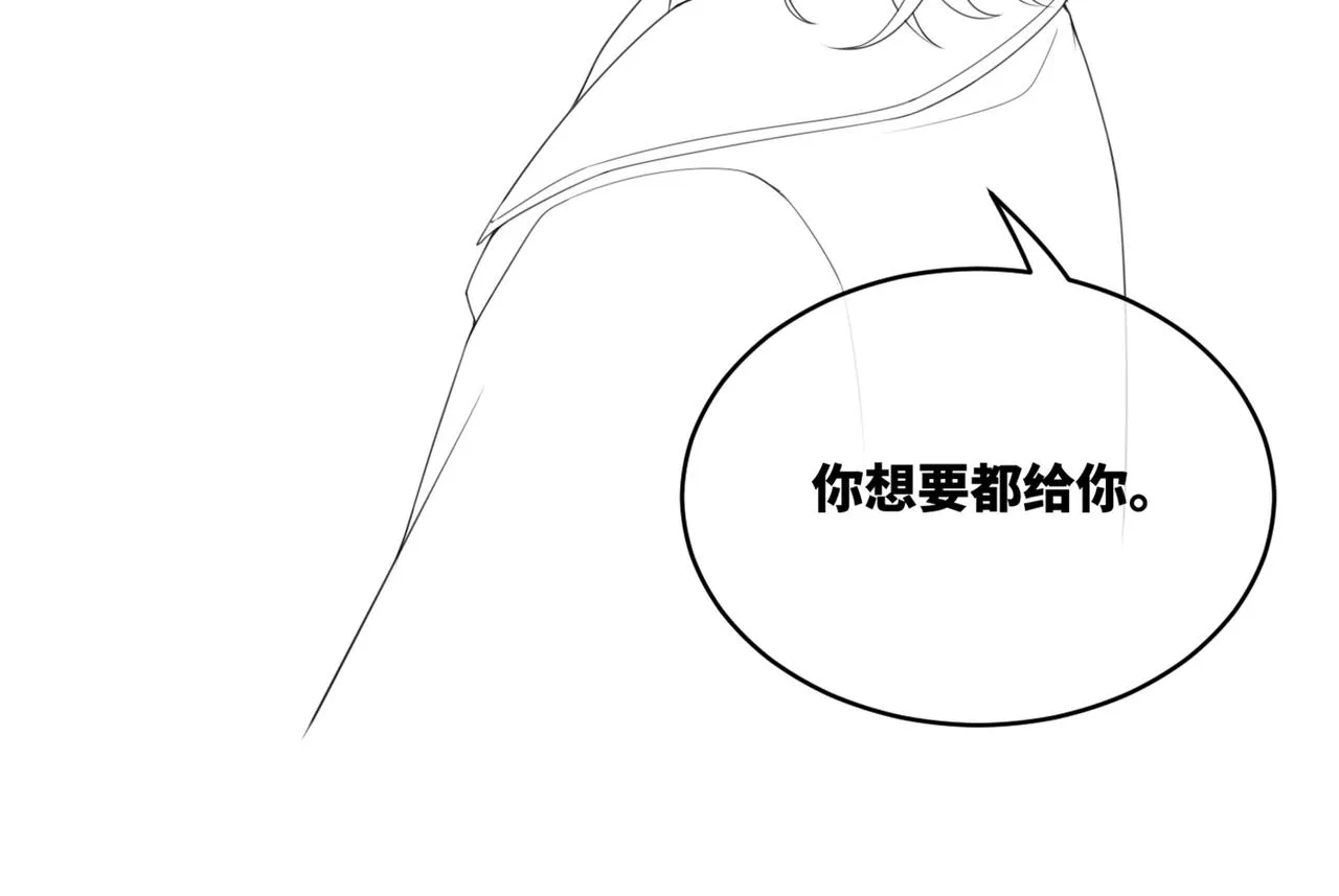 第98话 无条件宠你 第93页
