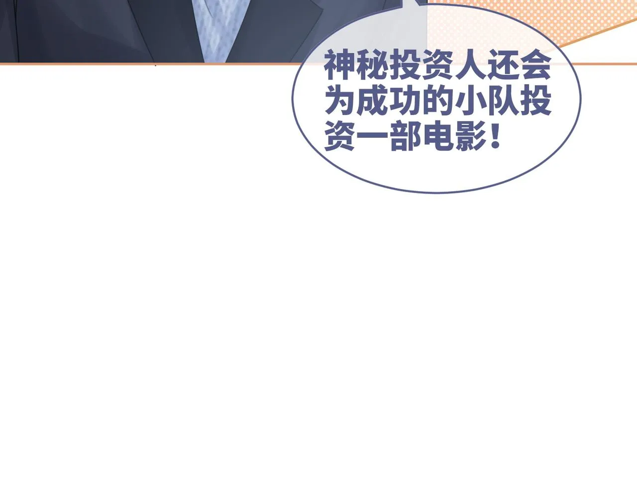 第97话 遭遇杀手？！ 第8页