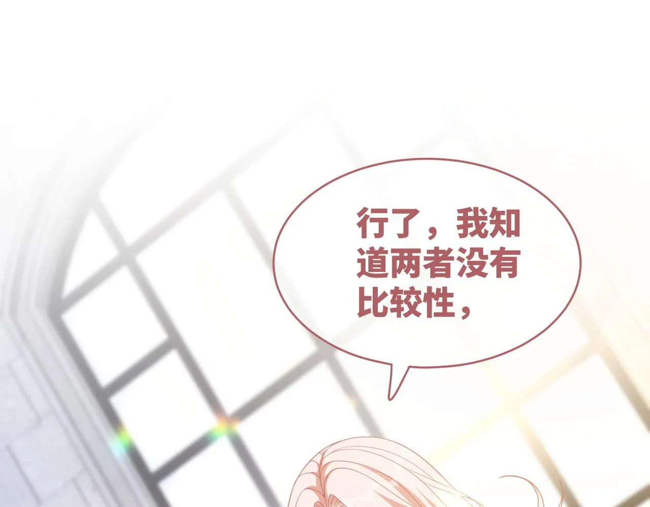 第100话 触及真心 第24页