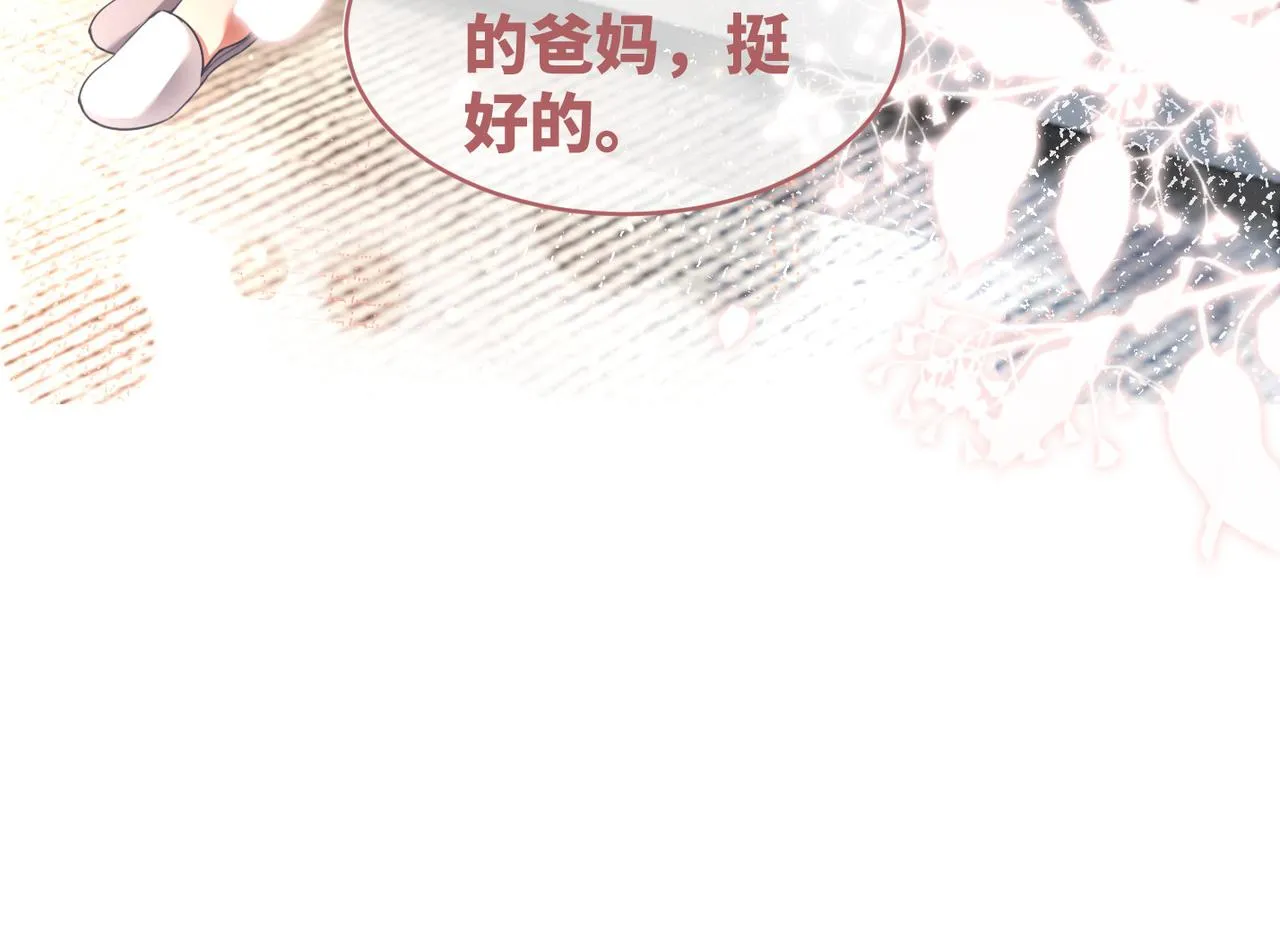 第100话 触及真心 第42页