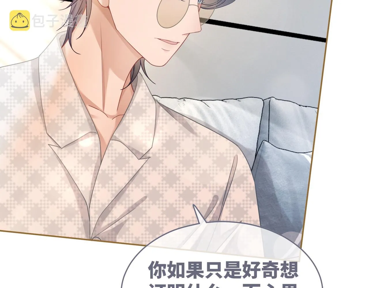 第100话 触及真心 第64页