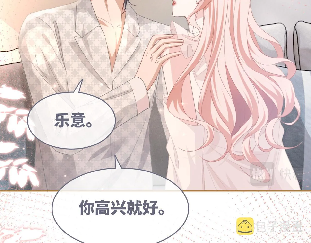 第100话 触及真心 第72页